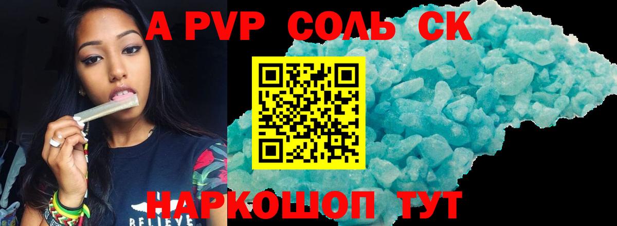 Чита  A PVP  APVP СК КРИС  Вход с VPN  Альфа ПВП СК 