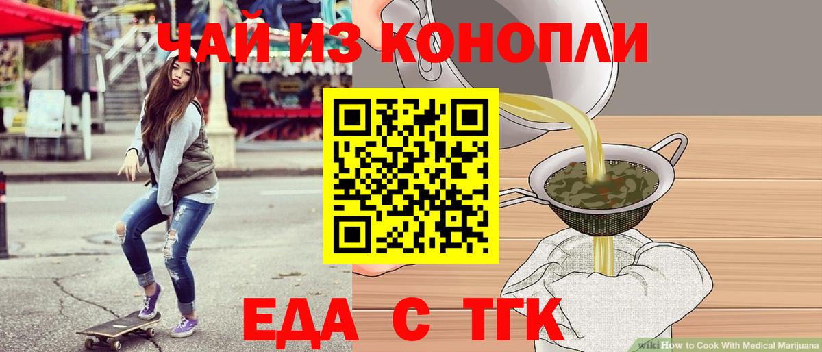 Cannafood марихуана  Вход с VPN  Чита 