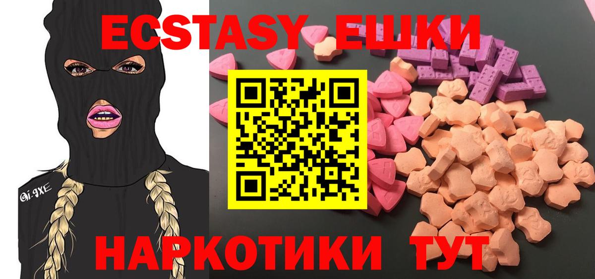 Ecstasy 280 MDMA  Ecstasy  Чита  Вход с VPN  ЭКСТАЗИ VHQ 