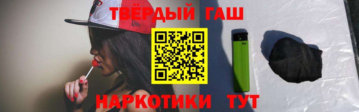 ГАШ убойный  ГАШ 40% ТГК  ГАШИШ  Чита  Вход с VPN 
