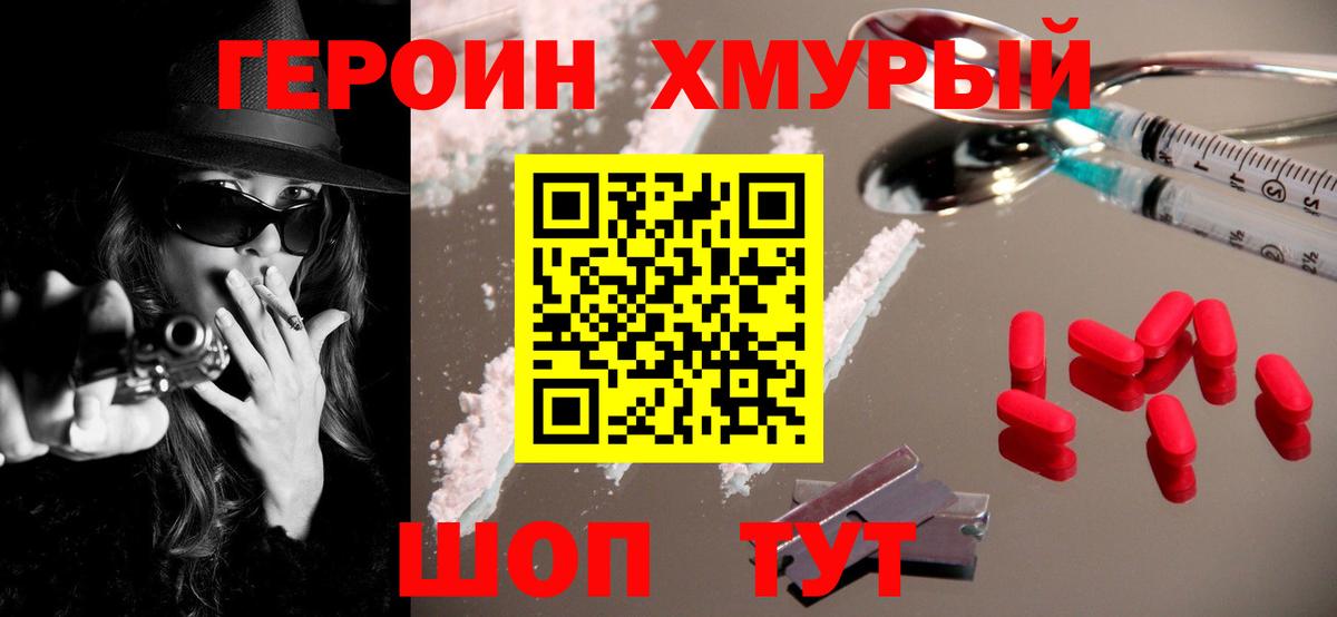 Героин белый  ГЕРОИН  Чита  Вход с VPN 