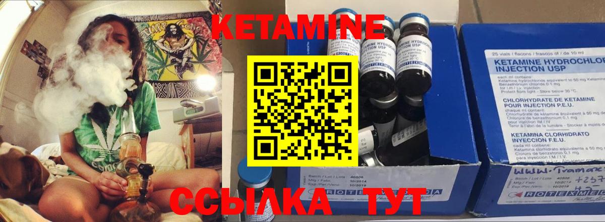 Кетамин ketamine  Кетамин VHQ  Чита  Вход с VPN 