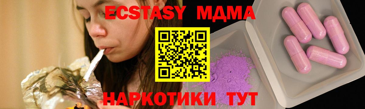 Чита  MDMA Molly  МДМА молли  Вход с VPN 