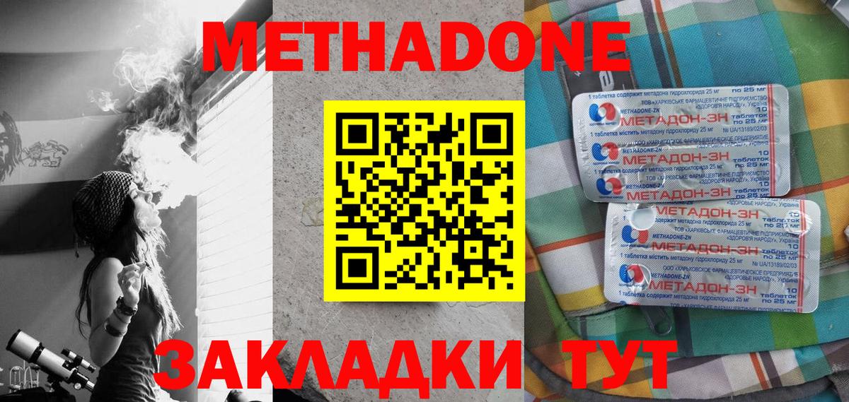даркнет клад  Метадон кристалл  Вход с VPN  Чита 