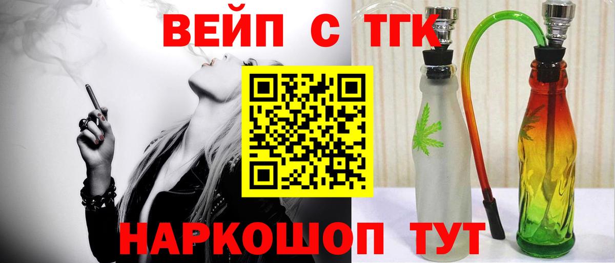 ТГК THC oil Чита