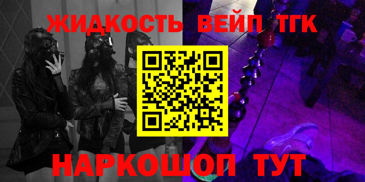 Чита  ТГК вейп с тгк  Вход с VPN 